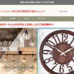 【ATEX Direct】の怪しい偽通販サイトを徹底解説!