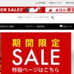 【FREEBNSM】という怪しい偽通販サイトを徹底解説!