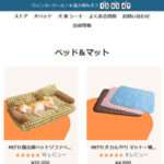 【PETTI】という怪しい偽通販サイトを徹底解説!