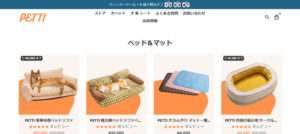 【PETTI】という怪しい偽通販サイトを徹底解説!