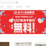 【Txjif】という怪しい偽通販サイトを徹底解説!