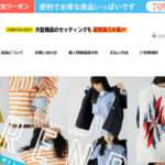 【best.shopalena.xyz】という怪しい偽通販サイトを徹底解説!