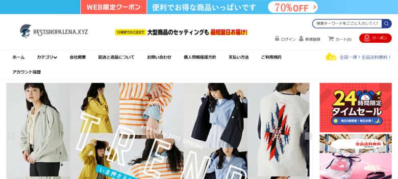 【best.shopalena.xyz】という怪しい偽通販サイトを徹底解説！