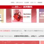 【bestodset】という怪しい偽通販サイトを徹底解説!
