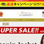 【bestowco.life】という怪しい偽通販サイトを徹底解説!