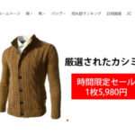【duoppy】という怪しい偽通販サイトを徹底解説!