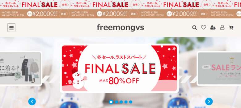 【freemongvs】という怪しい偽通販サイトを徹底解説！