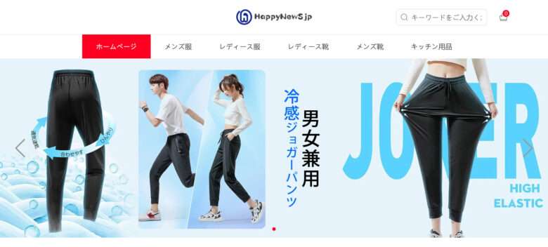 【happynewsjp】という怪しい偽通販サイトを徹底解説！