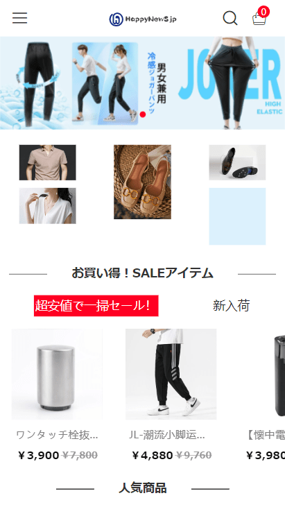 happynewsjp