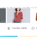 【reyiv】という怪しい偽通販サイトを徹底解説!