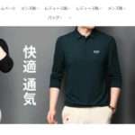 【wuhuuzi】という怪しい偽通販サイトを徹底解説!