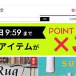 【ゆとり安全】の怪しい偽通販サイトを徹底解説!