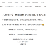 【工場直販】という怪しい偽物通販サイトを徹底解説!