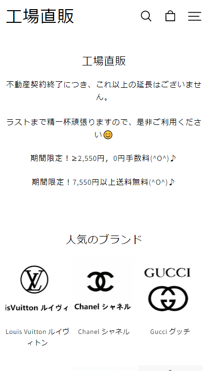 工場直販