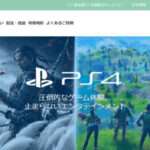 【電子問屋】の怪しい偽通販サイトを徹底解説!