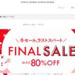 【ARMSALESAR】という怪しい偽通販サイトを徹底解説!