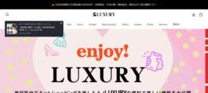 【LUXURY】の怪しい偽物通販サイトを徹底解説!