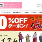 【ROADSPOT】という怪しい偽通販サイトを徹底解説!