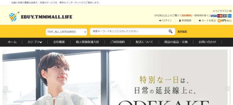 【ebuy.tmmmall.life】という怪しい偽通販サイトを徹底解説！