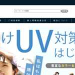 【trial.dabestbbq.life】という怪しい偽通販サイトを徹底解説!
