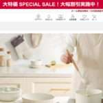 【キッチン用品】という怪しい偽物通販サイトを徹底解説!