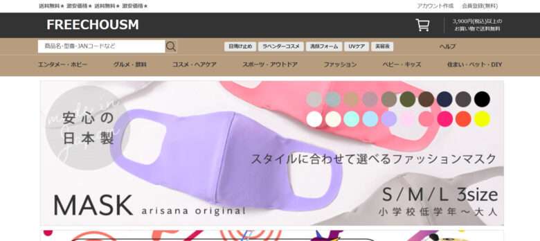 【FREECHOUSM】という怪しい偽通販サイトを徹底解説！