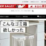 【LSDSALESAR】という怪しい偽通販サイトを徹底解説！