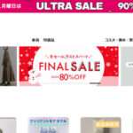【MYLOVEWSS】という怪しい偽通販サイトを徹底解説!