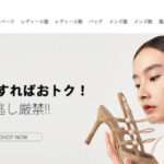 【Shopoline-jpn】という怪しい偽通販サイトを徹底解説!