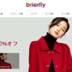 【brierfly】という怪しい偽通販サイトを徹底解説!