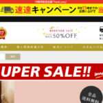 【cheap.opkieshop.xyz】という怪しい偽通販サイトを徹底解説!