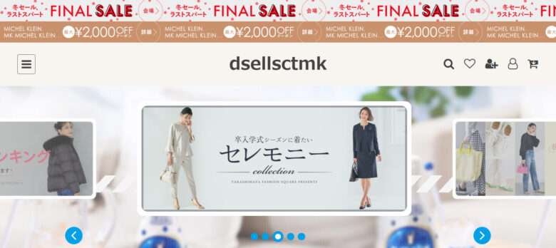 【dsellsctmk】という怪しい偽通販サイトを徹底解説！