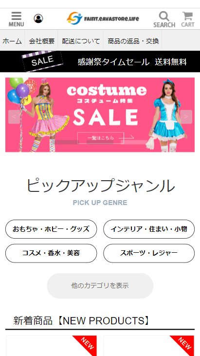 faint.eavastore.life