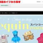 【faint.eavastore.life】という怪しい偽通販サイトを徹底解説!