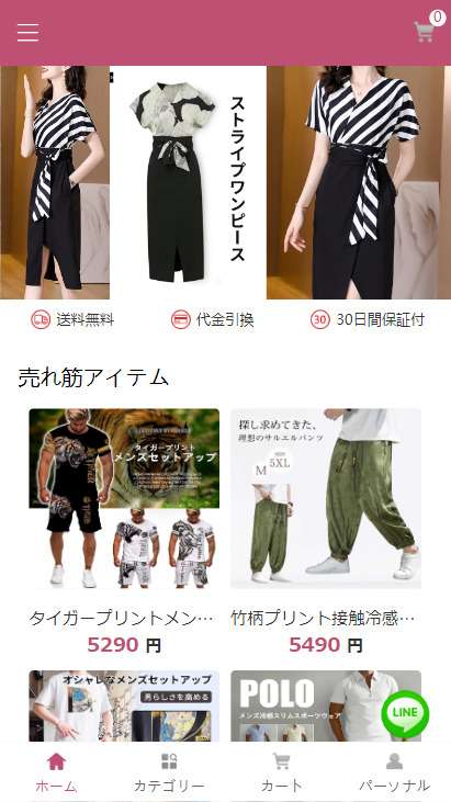 fruimall.comショッピングセンター