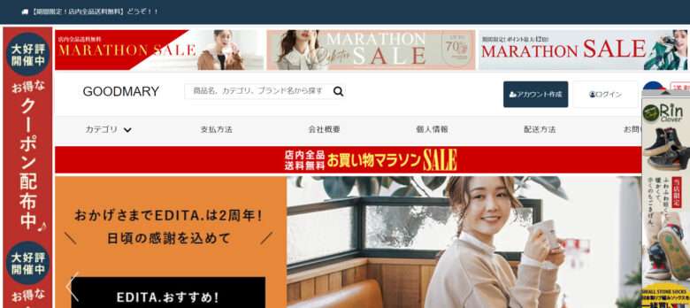 【goodmary】という怪しい偽通販サイトを徹底解説！