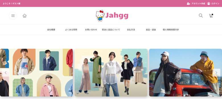 【jahgg】という怪しい偽通販サイトを徹底解説！