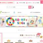 【kmpla】という怪しい偽通販サイトを徹底解説!