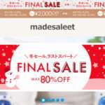 【madesaleet】という怪しい偽通販サイトを徹底解説!
