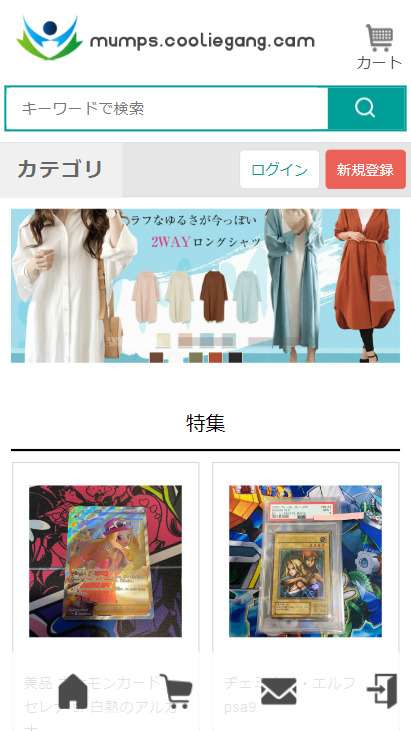 mumps.cooliegang.cam