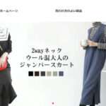 【naoebuy】という怪しい偽通販サイトを徹底解説!