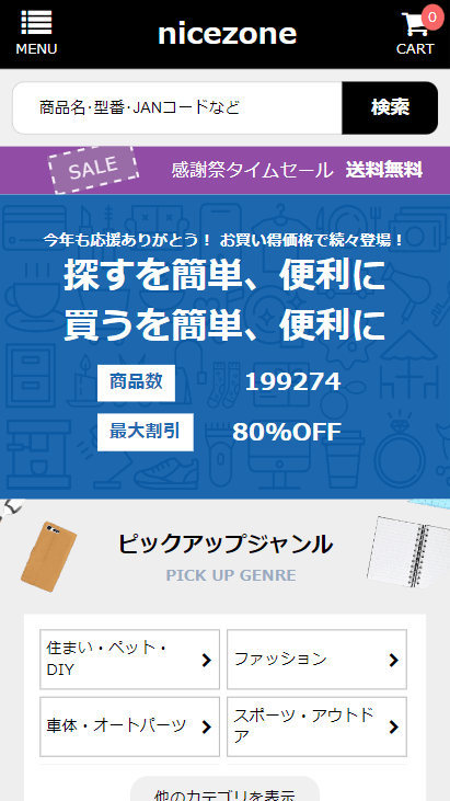 nicezone