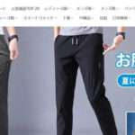 【novasun-online】という怪しい偽通販サイトを徹底解説!