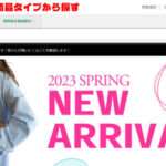 【purchase.wanshope.xyz】という怪しい偽通販サイトを徹底解説!
