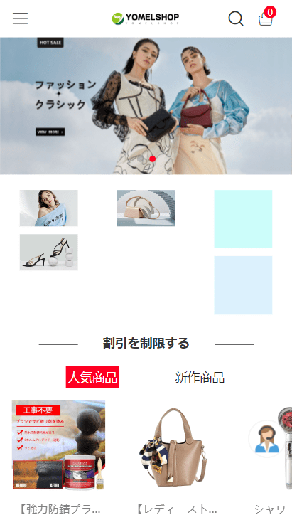 yomelshop