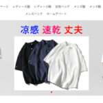 【zongsir】という怪しい偽通販サイトを徹底解説!