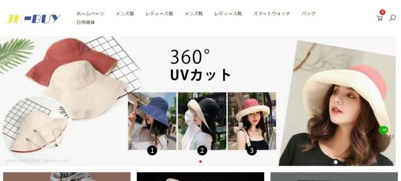 【JK-BUY】という怪しい偽通販サイトを徹底解説！