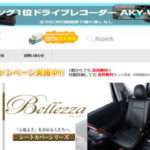 【RINKY DINK】の怪しい偽通販サイトを徹底解説!