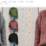 【kiickate】という怪しい偽通販サイトを徹底解説!