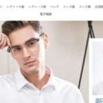 【kuyareshop】という怪しい偽通販サイトを徹底解説!